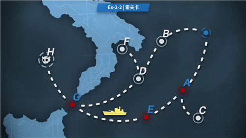 战舰少女R战争协奏曲EX2-2通关攻略 霍夫卡配置详解