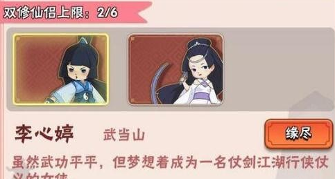 暴走大侠双修有什么用 双修效果详解