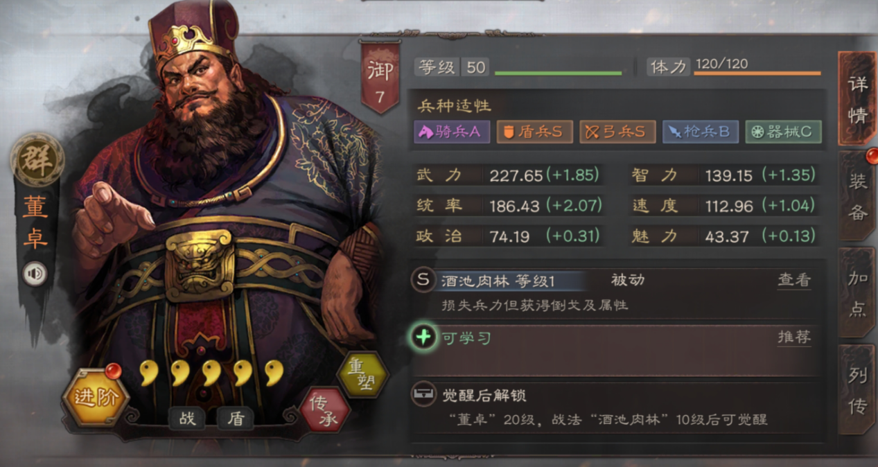 三国志战略版董卓怎么样 董卓武将战法搭配攻略