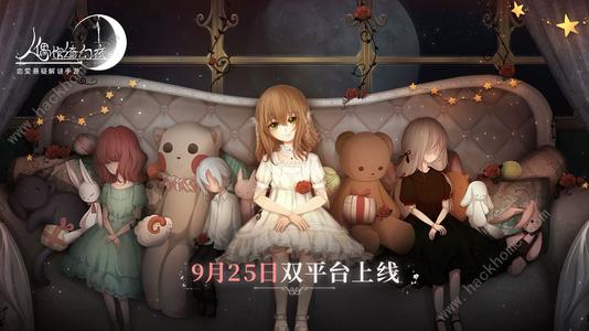 人偶馆绮幻夜结局二怎么达成 完成流程条件攻略