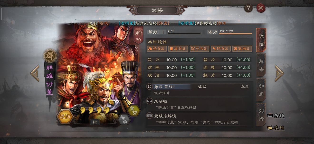 三国志战略版群雄讨董有什么用 武将卡作用分析