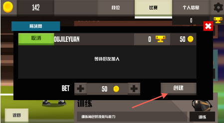 羽毛球高高手联机图