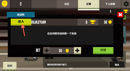 羽毛球高高手联机图
