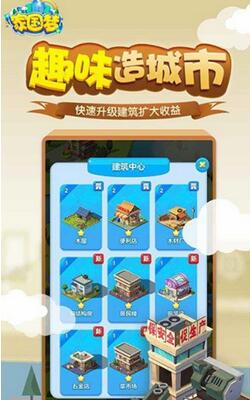 家国梦史诗级建筑概率是多少 抽红包几率一览