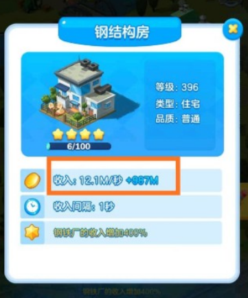 家国梦建筑星级有什么用 具体效果作用攻略