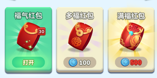 家国梦福气红包里有什么 奖励内容一览