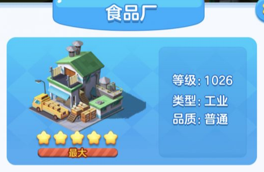家国梦建筑收益怎么算 具体公式数据计算介绍