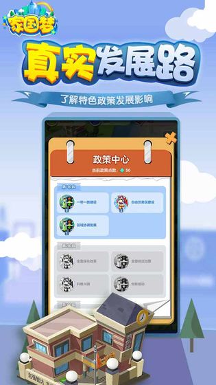 家国梦黄土风情加成是什么 地区相册加成攻略