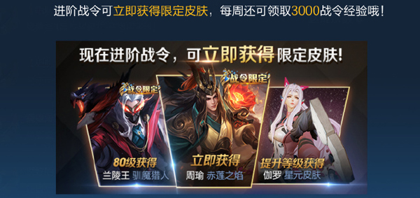 王者荣耀伽罗星元皮肤怎么获得 新皮肤获取方法