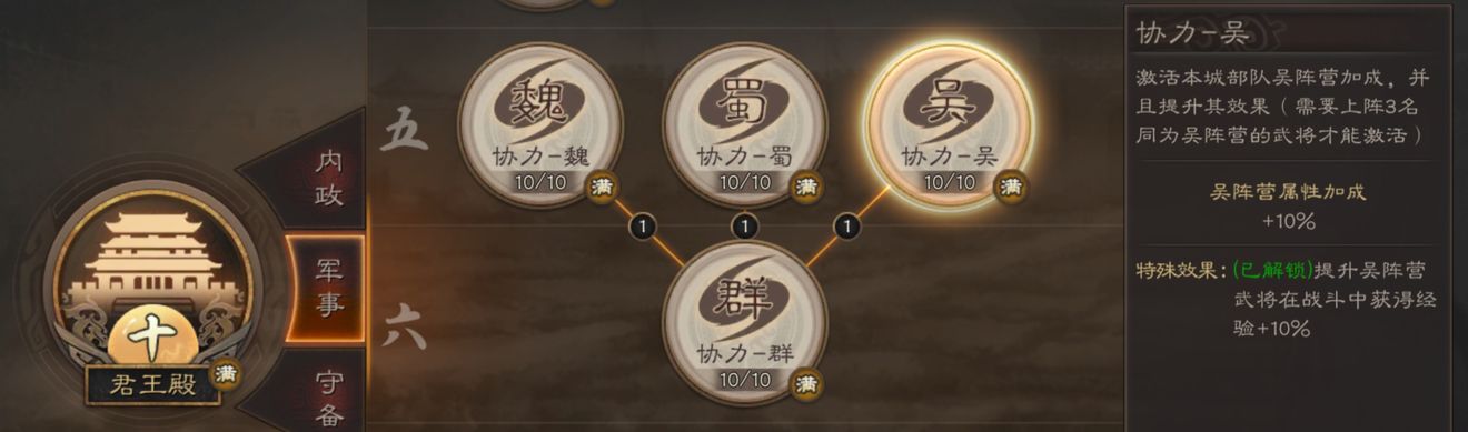 三国志战略版怎么玩 新手攻略入坑宝典二