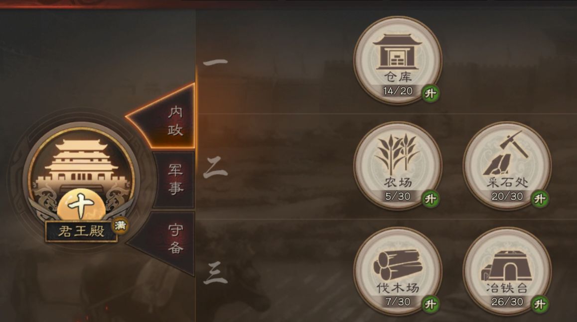 三国志战略版建筑功能介绍 建筑全解