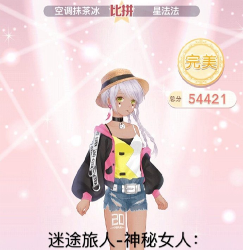 奇迹暖暖迷途旅人神秘女人搭配攻略 S级完美评分搭配方法