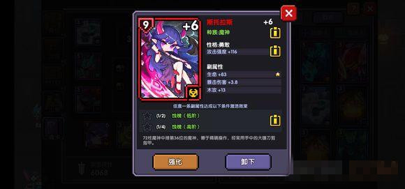 我的勇者魂卡怎么升星 魂卡强化升星攻略