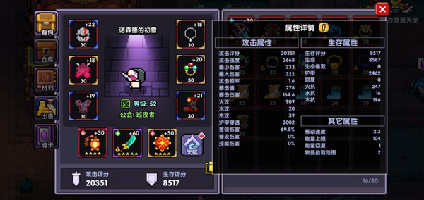 我的勇者魔神魂卡有什么效果 魂卡效果介绍