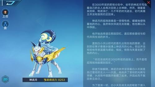 奥拉星巅峰塔34层怎么打 通关阵容打法攻略