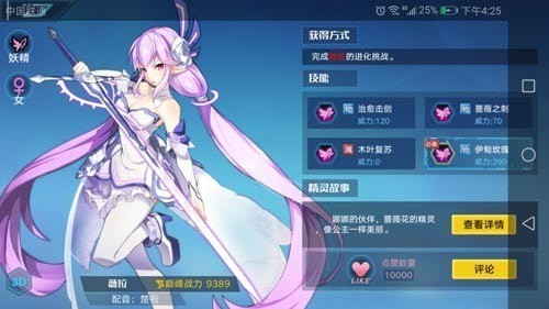奥拉星薇拉怎么获取 入手方法途径攻略