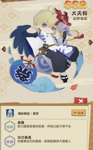 阴阳师妖怪大天狗技能介绍 SSR大天狗怎么样