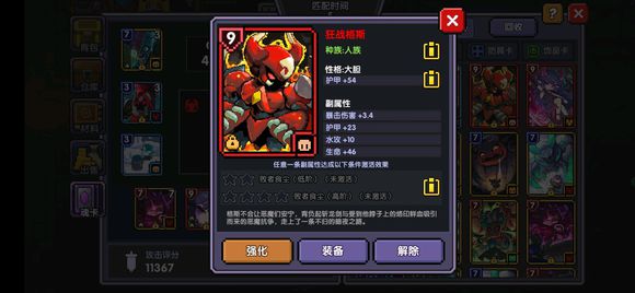 我的勇者人族魂卡有哪些效果 魂卡属性加成介绍