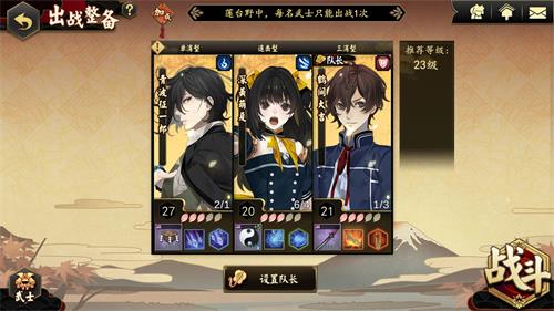 执剑之刻莲台野简单难度攻略 副本通关方法