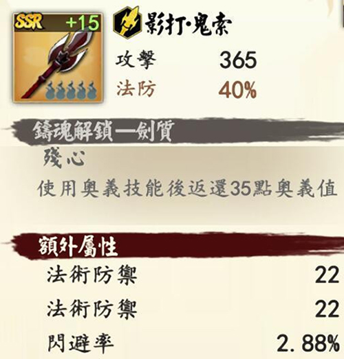 执剑之刻影打武器怎么样 武器强度测评