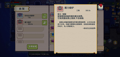 伊洛纳魔力熔炉怎么用 熔炉使用方法介绍