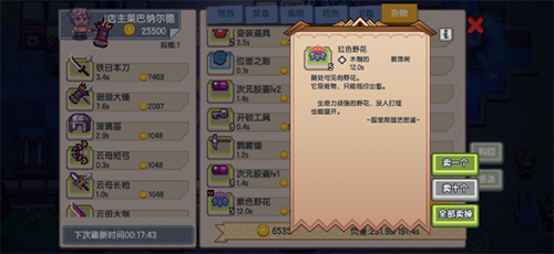 伊洛纳搜索图