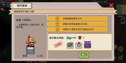 伊洛纳耶鲁士机械兵图