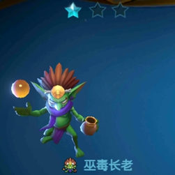 战歌竞技场巫毒长老怎么样 棋子技能属性图鉴