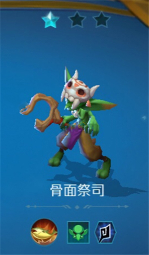 战歌竞技场骨面祭司怎么样 棋子技能属性图鉴