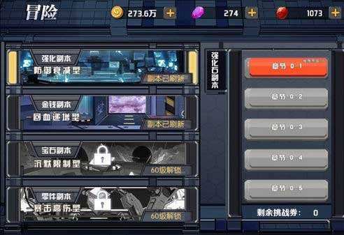魂器学院芯片怎么刷 芯片获取方法介绍