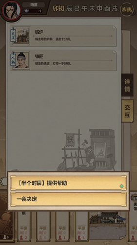 模拟江湖赚钱图