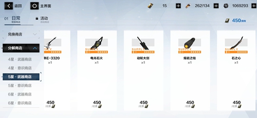 战双帕弥什武器碎片怎么用 碎片作用介绍攻略