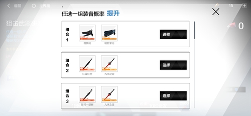 战双帕弥什武器排行 强力武器选择推荐介绍