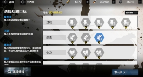 战双帕弥什BP-1怎么打攻略 巴别塔第一关通关攻略