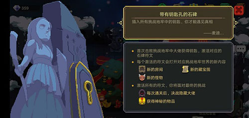 元素地牢石碑开启后有什么 石碑钥匙获取方法攻略