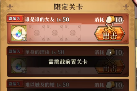 梦幻模拟战谁是谁的女友怎么过 情人节活动第二关打法攻略