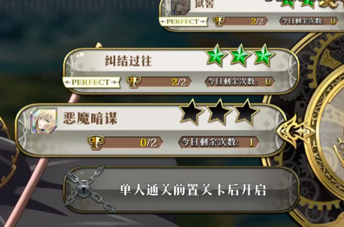 梦幻模拟战恶魔暗谋怎么过 希琳卡命运之扉挑战打法攻略