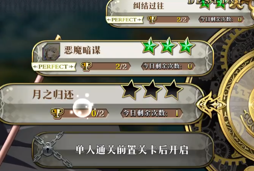 梦幻模拟战月之归还怎么过 希琳卡命运之扉挑战打法攻略