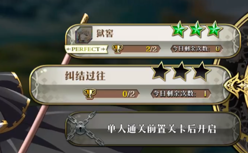 梦幻模拟战纠结过往怎么过 希琳卡命运之扉挑战打法攻略