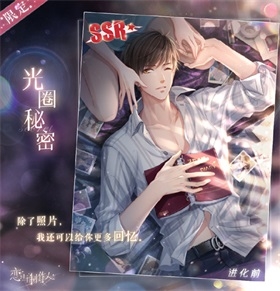 恋与制作人白起光圈秘密怎么获得 2020情人节ssr卡获取攻略