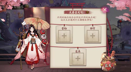 阴阳师结缘历练搭配攻略 风铃特殊组合详解