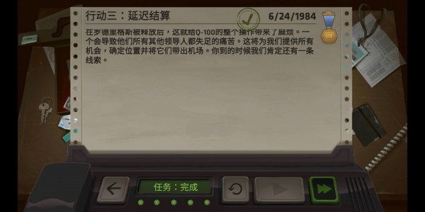 死无对证第三关怎么过 延迟结算通关攻略