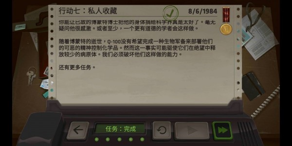 死无对证第七关怎么过 私人收藏完美通关攻略