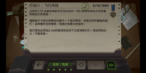 死无对证第八关怎么过 飞行风险完美通关攻略