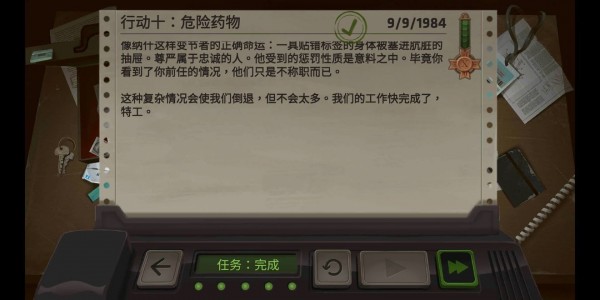 死无对证第十关怎么过 危险药物完美通关攻略
