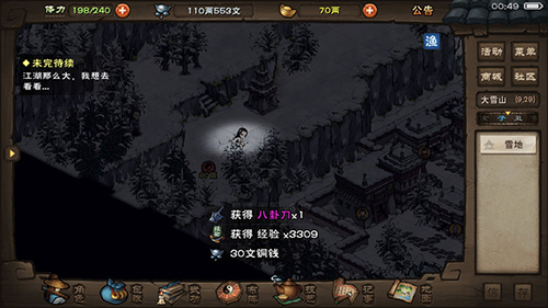 烟雨江湖厨艺怎么提升 提高厨艺方法攻略