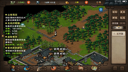 烟雨江湖风湿骨痛药酒怎么制作 药酒配方介绍攻略