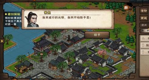 烟雨江湖江湖杂书多久要一次 幽州支线任务触发攻略