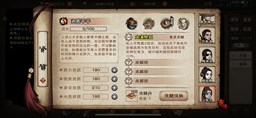 烟雨江湖归元剑意怎么获得 支线任务完成攻略