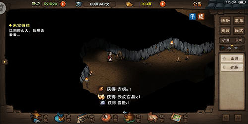 烟雨江湖催心掌法怎么获得 武侠出处及招式效果介绍